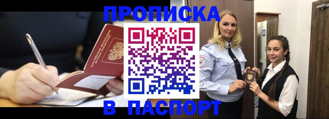 временная регистрация в Гагарине