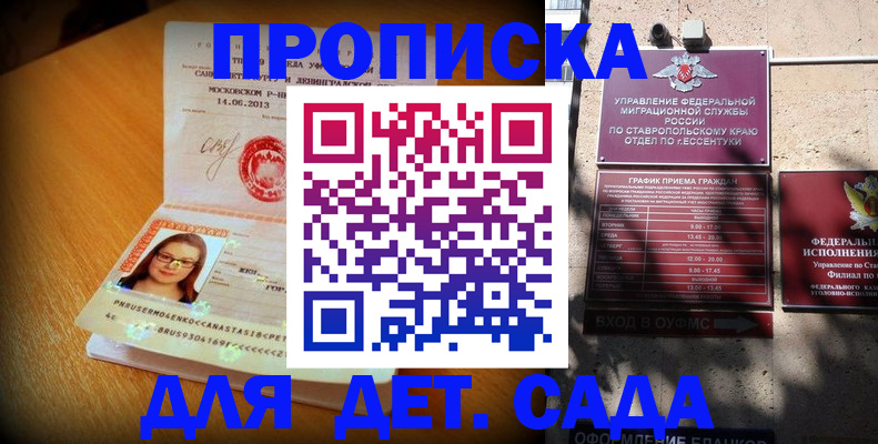 прописка поиск в Гагарине