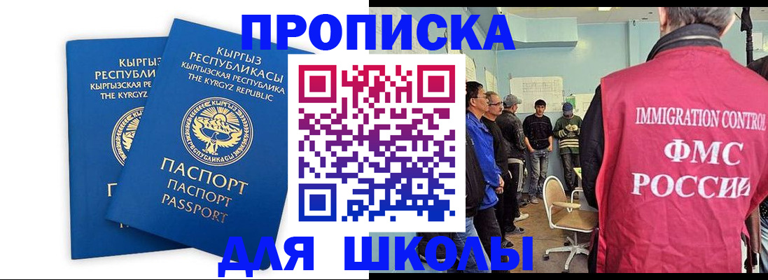 прописка иностранных граждан в Гагарине